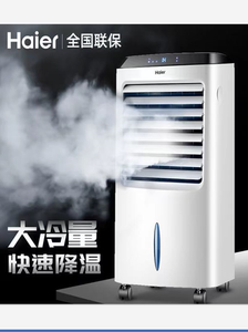 海尔空调扇制冷器家用小型移动空调宿舍加冰水冷气扇冷风机冷风扇