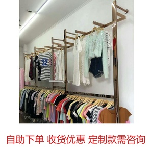 上墙立柱男女服装货架展示架服装美观时尚装店不锈钢玫瑰金组合架