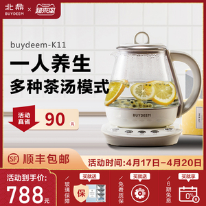 buydeem/北鼎养生壶k11家用多功能全自动1l玻璃办公室小型养生壶