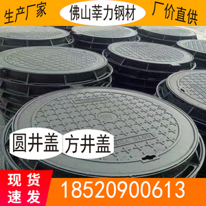 广东球墨铸铁井盖厂家水务污水圆形方形给水井盖重型井盖雨水篦子