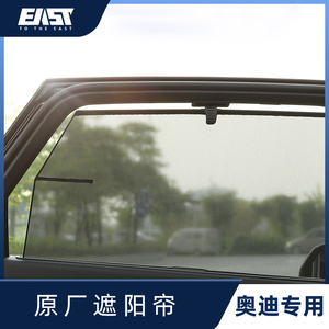 000人付款天猫适用于奥迪a1 a3 a4l a6l专用全遮隐私款遮阳帘侧窗防晒