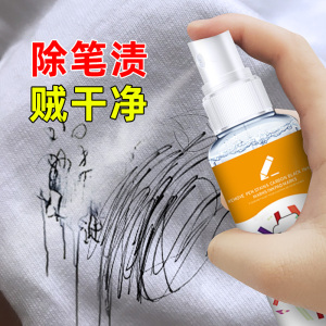 去除衣服记号笔