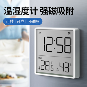 温湿度计时钟家用室内婴儿房高精度温度计带时间磁吸壁挂式湿度表