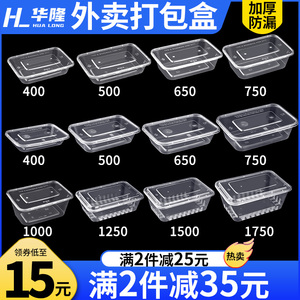 打包盒一次性餐盒饭盒食品级商用500/750/1000ml长方形外卖快餐盒