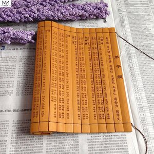 新品规三字经古代的书卷竹简道具演出古风竹签书竹u简书复古中定