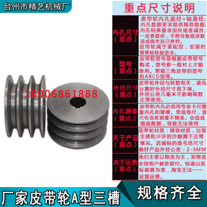 A型皮带轮三槽三角带皮带轮小型电机皮带轮ABCD型号齐全非标定做