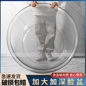 日本大盆家用特大号洗衣盆洗脸洗脚水盆透明加厚宝宝婴儿洗澡浴盆