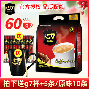 越南进口中原g7速溶咖啡原味香浓三合一特浓咖啡50包800g袋装正品