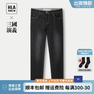 HLA/海澜之家休闲牛仔裤2024春季新款舒适直筒时尚五袋款裤子男