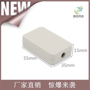 塑料接线盒 塑胶模块盒 电缆出线外壳  黑白色小盒子55*35*15mm