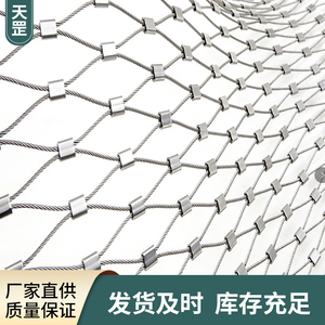 不锈钢绳网304隐形高空安全防坠网液压支架安全防护钢丝编织绳网