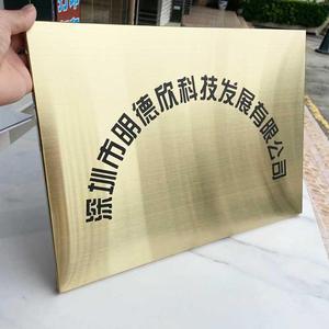 直供不锈钢腐蚀门牌钛金公司招牌机器铭牌洗手间标识来图制作