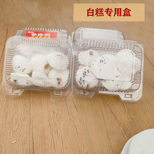一次性塑料透明食品糕点包装盒白糕打包盒长方形无孔水果打包商用