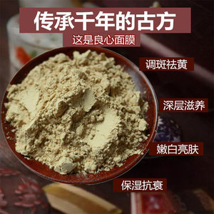 中药面膜粉收缩毛孔