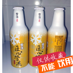 雪花匠心营造啤酒铝瓶330ml雪花啤酒铝瓶雪花铝瓶满瓶纯生啤酒