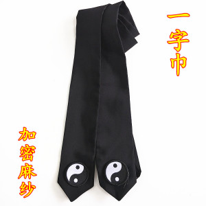 道家一字巾头饰太极巾道士逍遥巾九梁巾领子道士用品