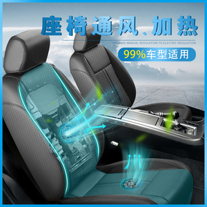 汽车座椅通风吸风座椅加热座椅改装制冷制热全国包安装