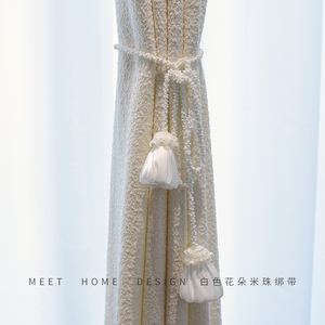 白色花朵米珠窗帘绑带一对装客厅法式风轻奢高档扎束带可收纳点缀