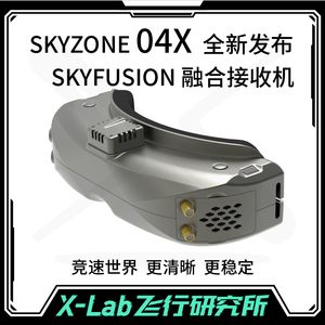 新品包邮SKYZONE04X融合双接收FPV眼镜穿越机接收屏显示器5.8G