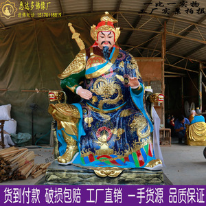 托塔李天王岳飞元帅树脂佛像供奉大型武将赵子龙坐像杨泗将军神像