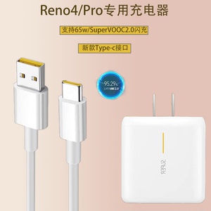 ooppor17充电器原装正品r17 超级闪充数据线find x手机快充插头