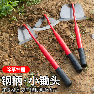 小锄头家用种菜种花除草神器松土小耙子老式挖土挖地种植锄根工具