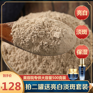 七子白纯中药软膜粉七子粉祛斑面膜美白补水去黄气暗沉官方旗舰店