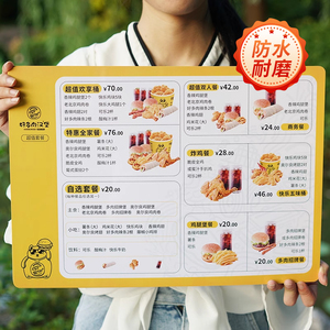 pvc菜单设计制作炸鸡汉堡单奶茶饮品单桌牌台卡展示牌定做塑封点餐菜单姓名牌蛋糕甜品价目表早餐价格表定制