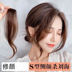 八字空气刘海假发片隐形无痕法式斜刘海两侧网红中分前额假刘海女