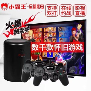【街机款精选】小霸王游戏机G60高清智能4K电视家用体感游戏机双人手柄经典怀旧款老式红白机电玩街机抖音款