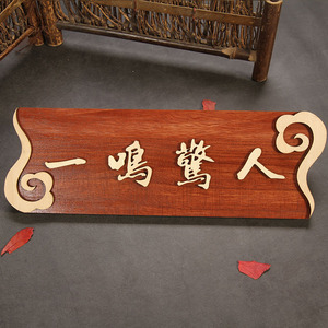 茶楼包间雅间门牌定制住宅家用木纹牌子标识牌仿古室内防雨大木牌字