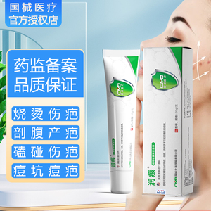 润痕医用硅酮凝胶祛疤膏剖腹产手术烫伤脸部凹凸去疤痕膏修复正品