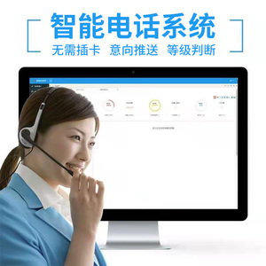 电话外呼系统