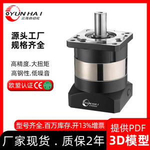 云海精密行星减速机 400W200W伺服57步进马达直角行星齿轮减速器