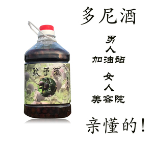 多尼酒农家自酿野生桃金娘干三蒸三晒泡米酒5斤桶装 高度山捻子酒