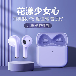 兰士顿花漾豆蓝牙耳机2021年新款适用苹果华为oppo索尼双耳无线半入耳式降噪隐形迷你小型运动可爱女士款紫色