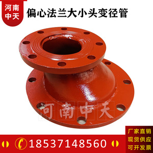 双法兰偏心大小头变径管碳钢异径管接头焊接无缝短管dn80*65*50