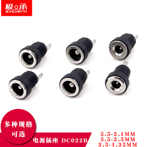 DC直流电源插座DC022B 5.5-2.1mm/2.5面板电源母座接口3.5-1.35mm