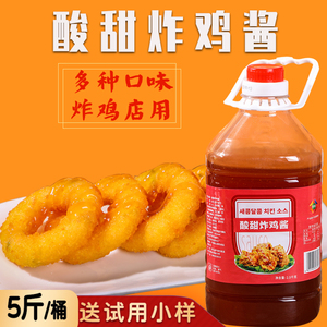 京菱酸甜炸鸡酱5斤韩国果味甜酸蘸酱糖醋酱炸鸡店商用韩式炸鸡酱