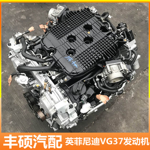 vq37发动机参数图片