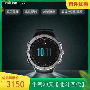 新款防水全新北斗四代卫星航光智能腕表pla1001-j09海拔气压温度