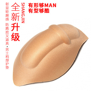 3件装男式罩杯男模走秀游泳健身激凸塑形显大内裤温泉防尴尬护gay