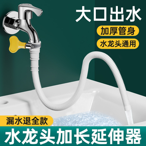 水管软管水龙头延长管冷热水延伸器自来水加长塑料排水管万能接头