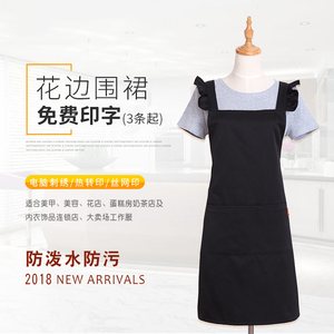 韩版围裙定制LOGO印字美容美甲店烘焙工作服女时尚花边家用厨房