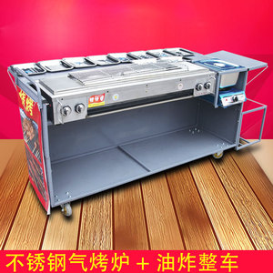 烤生蚝摆摊车煤气商用燃气烧烤炉车油炸小吃车肉串夜市加厚烧烤车