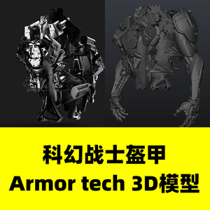 科幻战士盔甲Armor tech 3D模型