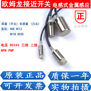 欧姆龙接近开关E2E-X5ME1-Z X10ME1 X8MD1 X7D1-N X2E1 3D1传感器