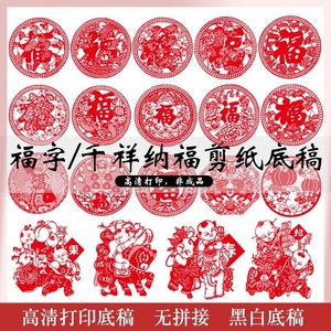 儿童剪纸半成品diy手工材料包传统小学生幼儿园艺术作品窗花模板