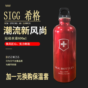 瑞士希格水壶SIGG原装进口户外健身便携大容量金属耐摔运动水壶