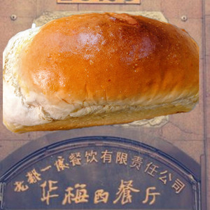 华梅西餐厅面包 无糖大槽子老式切片面包 中央大街排队哈尔滨特产